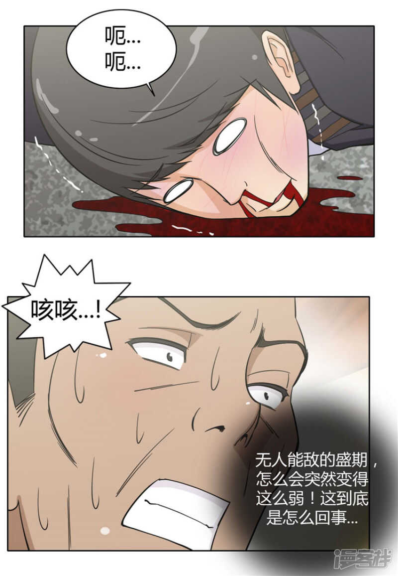 164.发飙的大块头-第164话