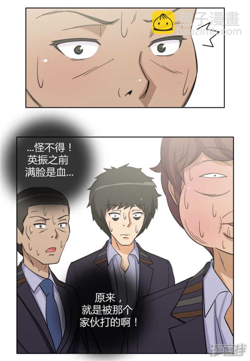 164.发飙的大块头-第164话