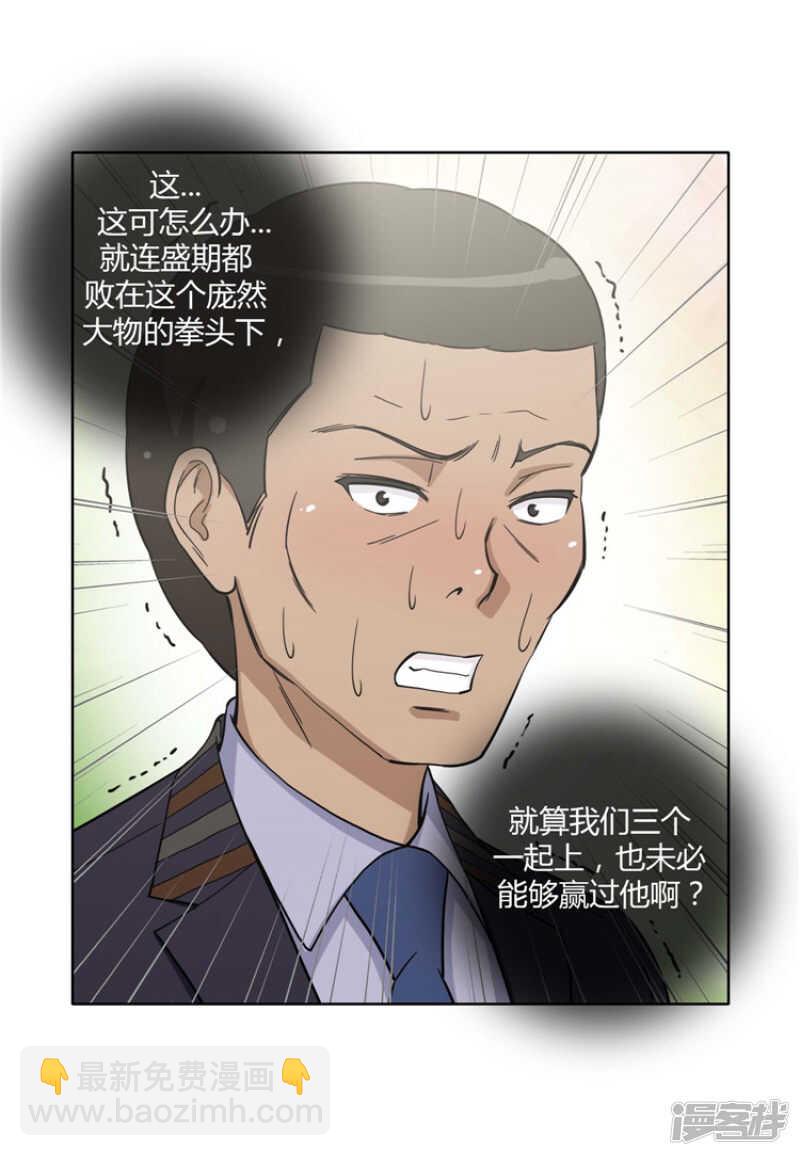 164.发飙的大块头-第164话
