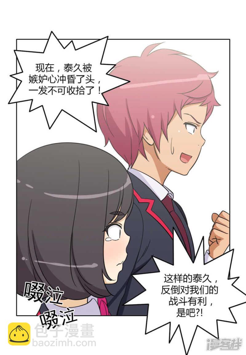 164.发飙的大块头-第164话