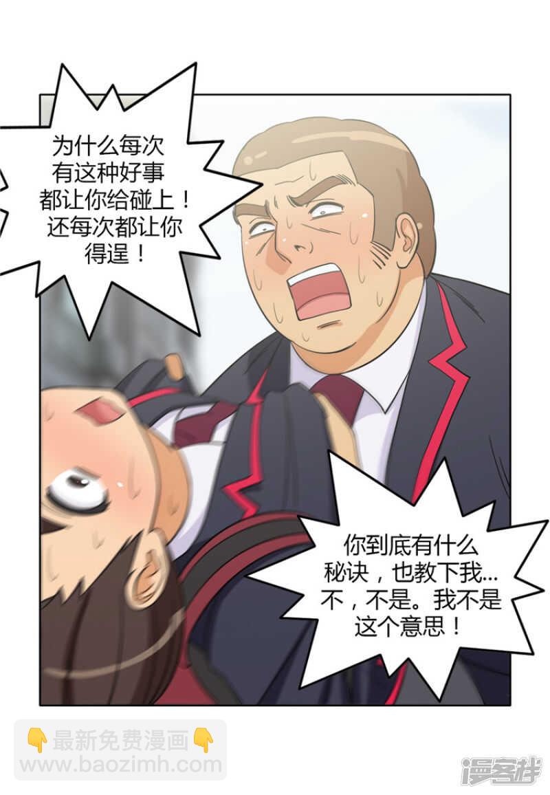166.吃我一拳！-第166话