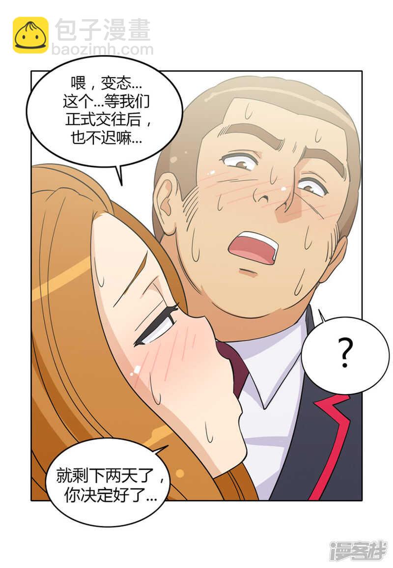 166.吃我一拳！-第166话