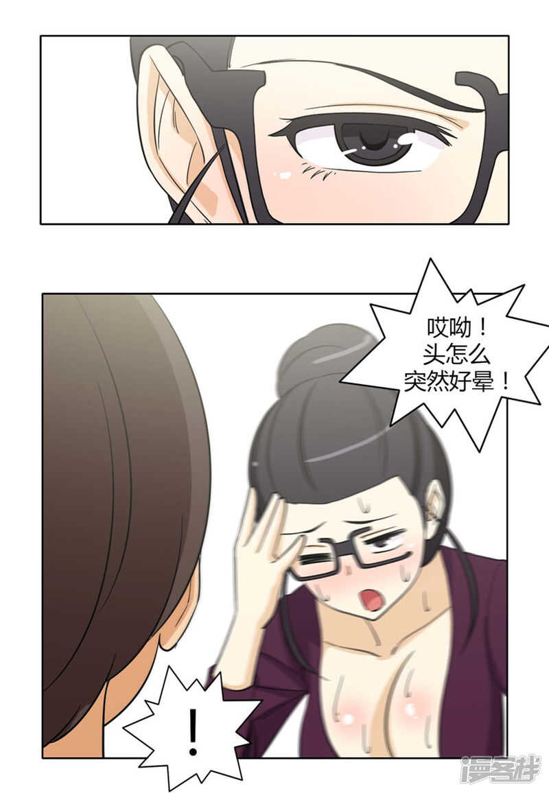 168.老师的作战计划-第168话