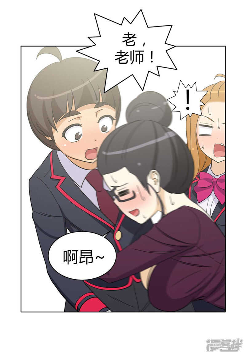 168.老师的作战计划-第168话