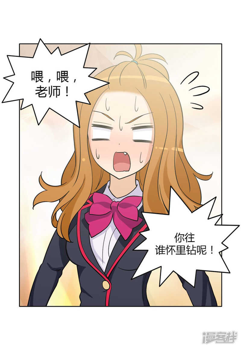 168.老师的作战计划-第168话