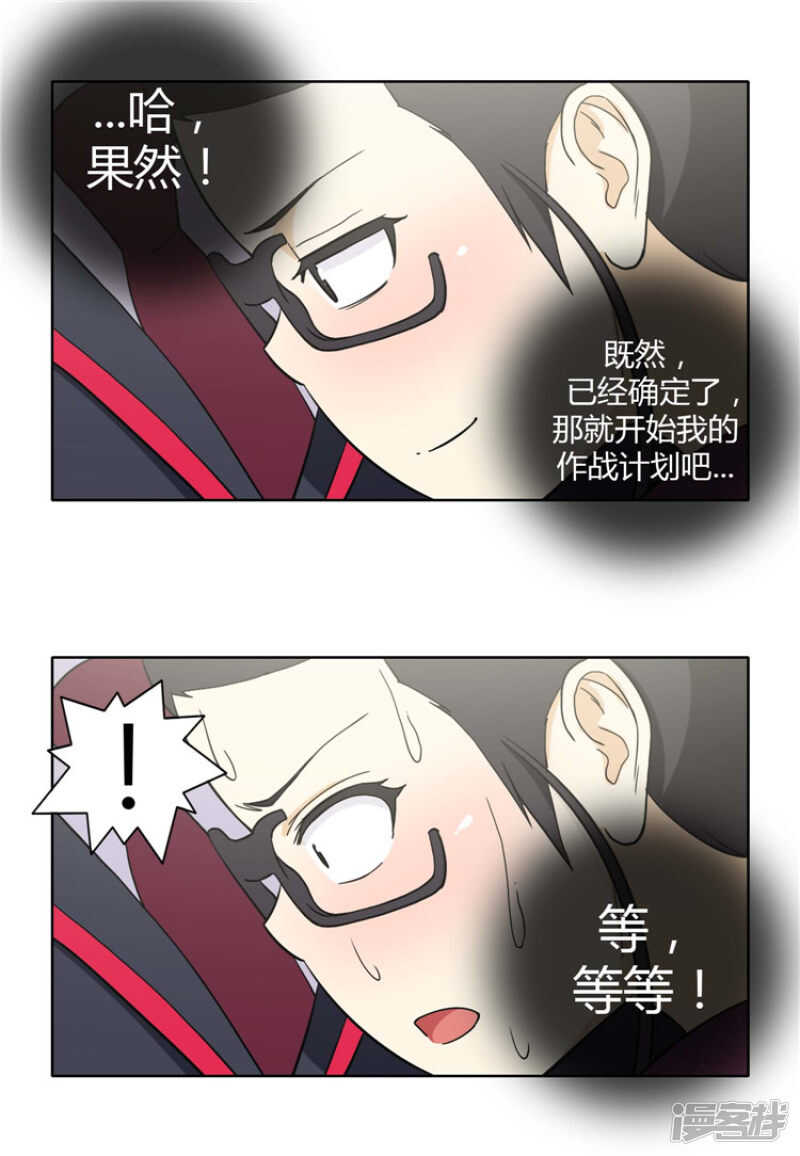 168.老师的作战计划-第168话