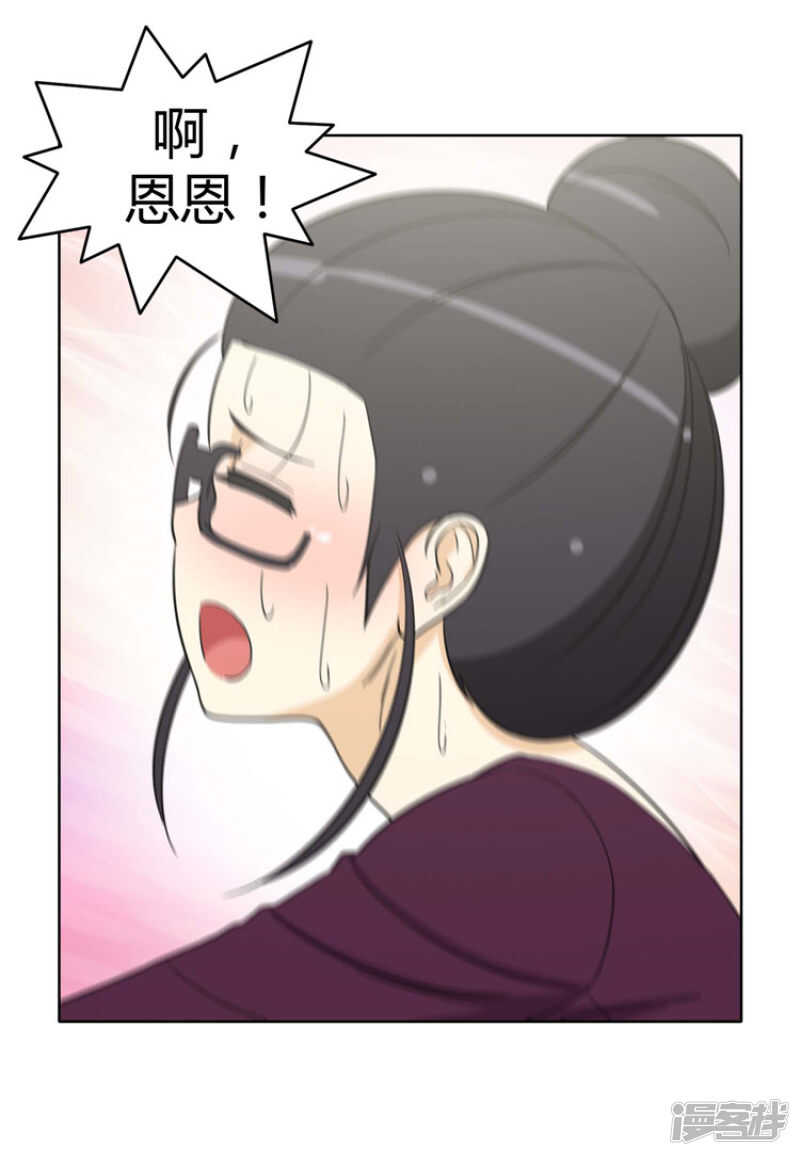 168.老师的作战计划-第168话