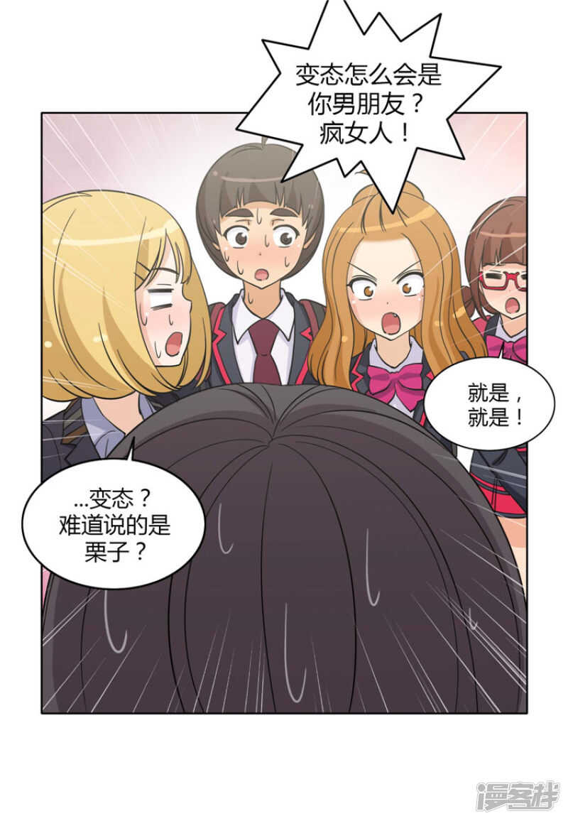 168.老师的作战计划-第168话