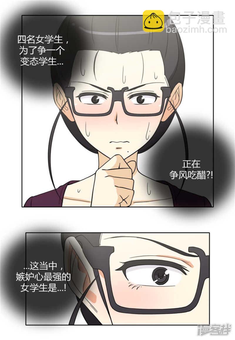 168.老师的作战计划-第168话