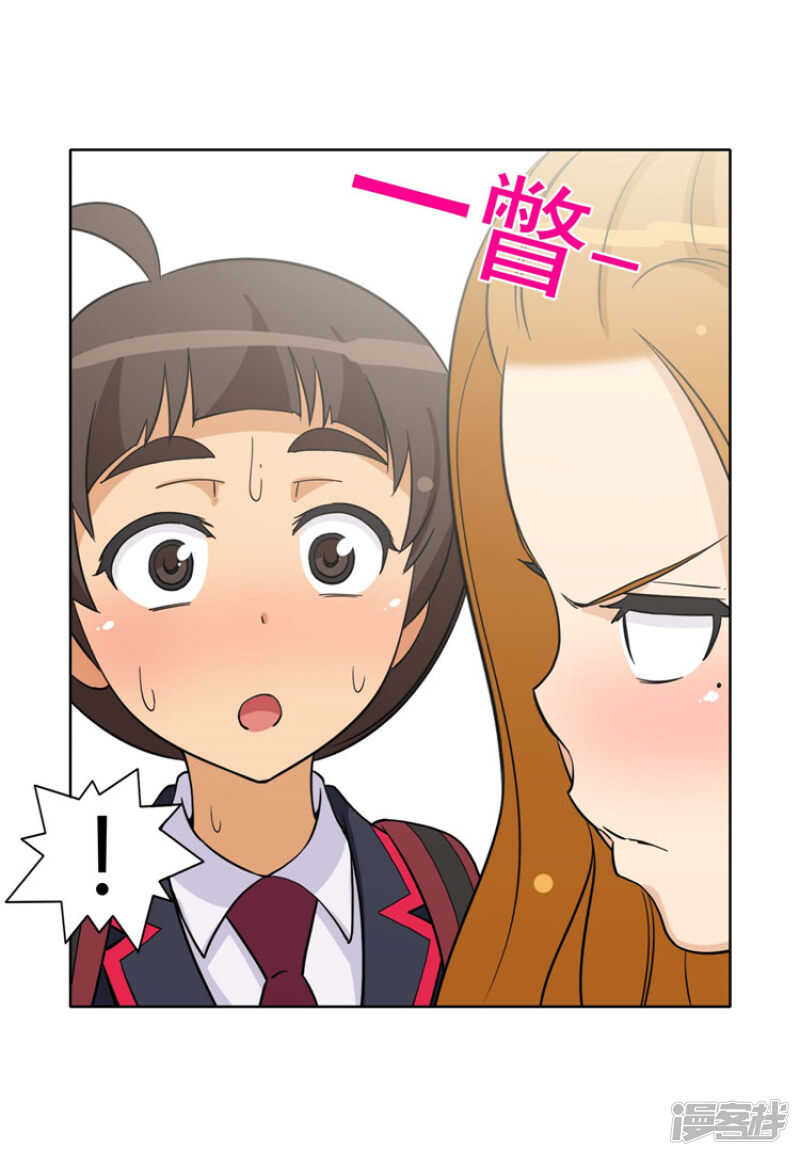 168.老师的作战计划-第168话