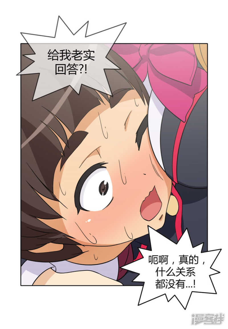 168.老师的作战计划-第168话