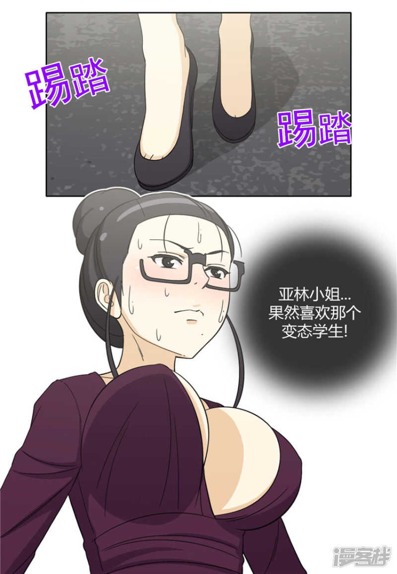 168.老师的作战计划-第168话