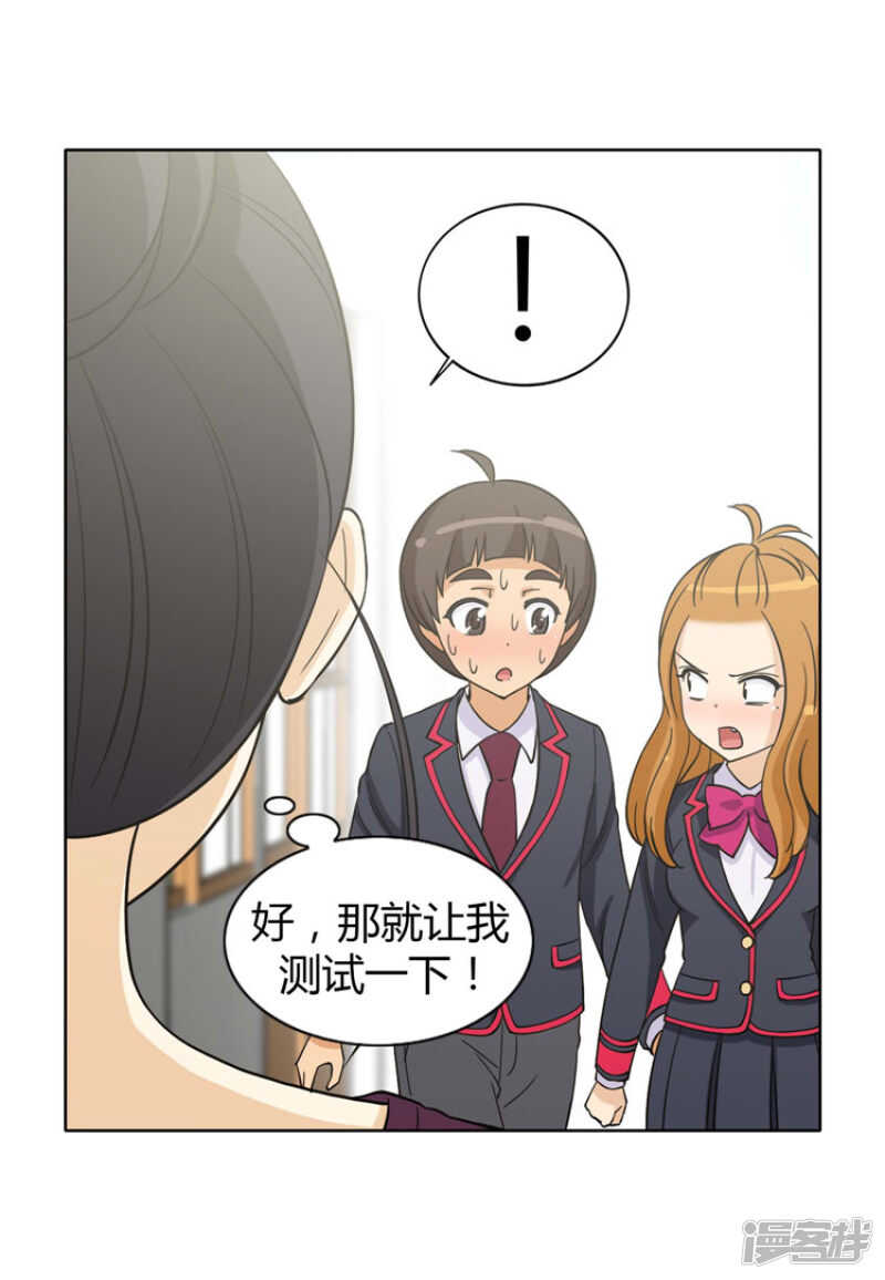 168.老师的作战计划-第168话