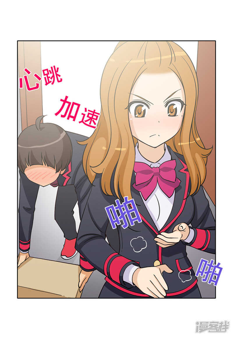 170.果然不老实！-第170话