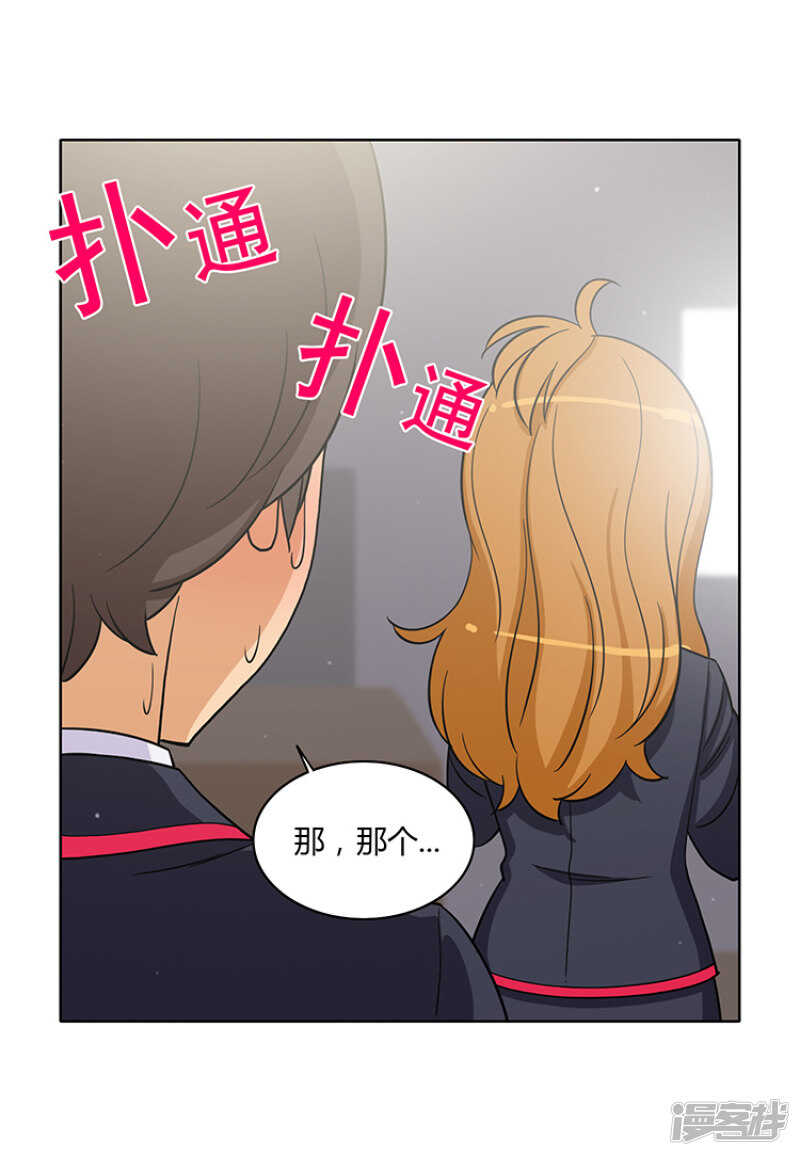 170.果然不老实！-第170话