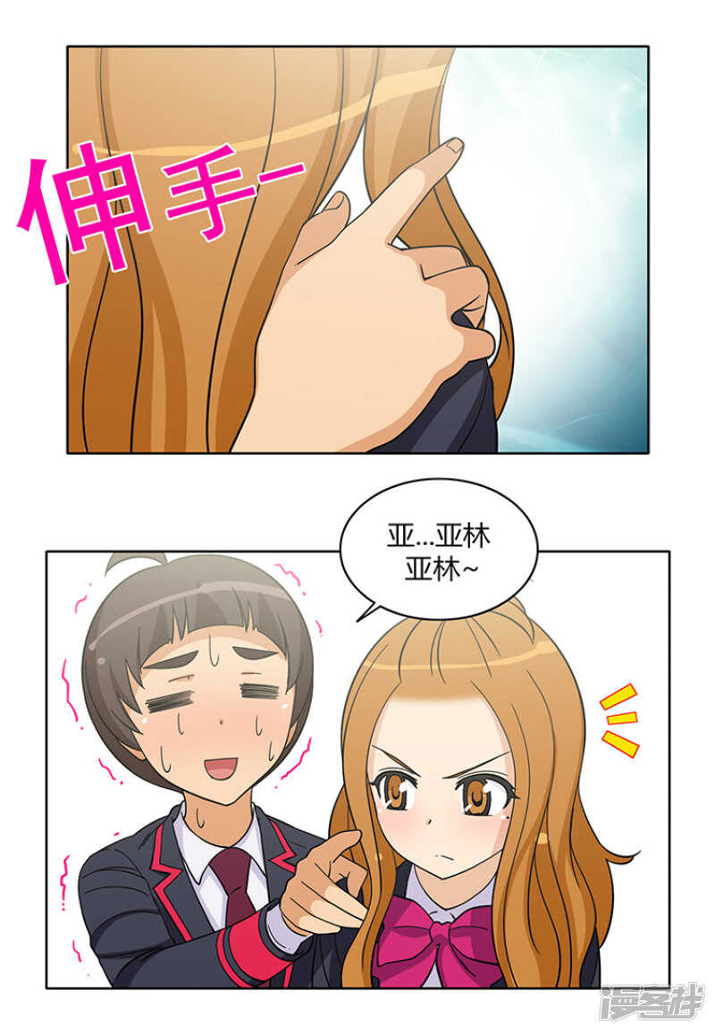 170.果然不老实！-第170话