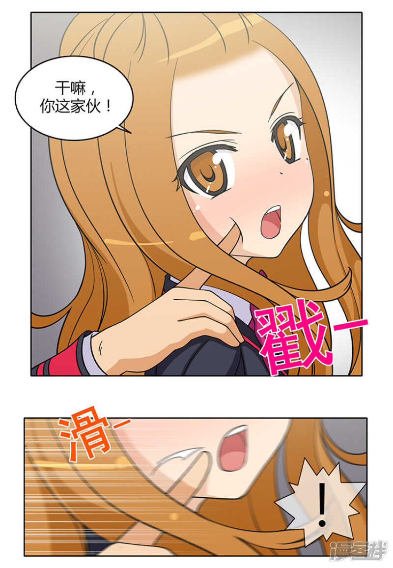 170.果然不老实！-第170话