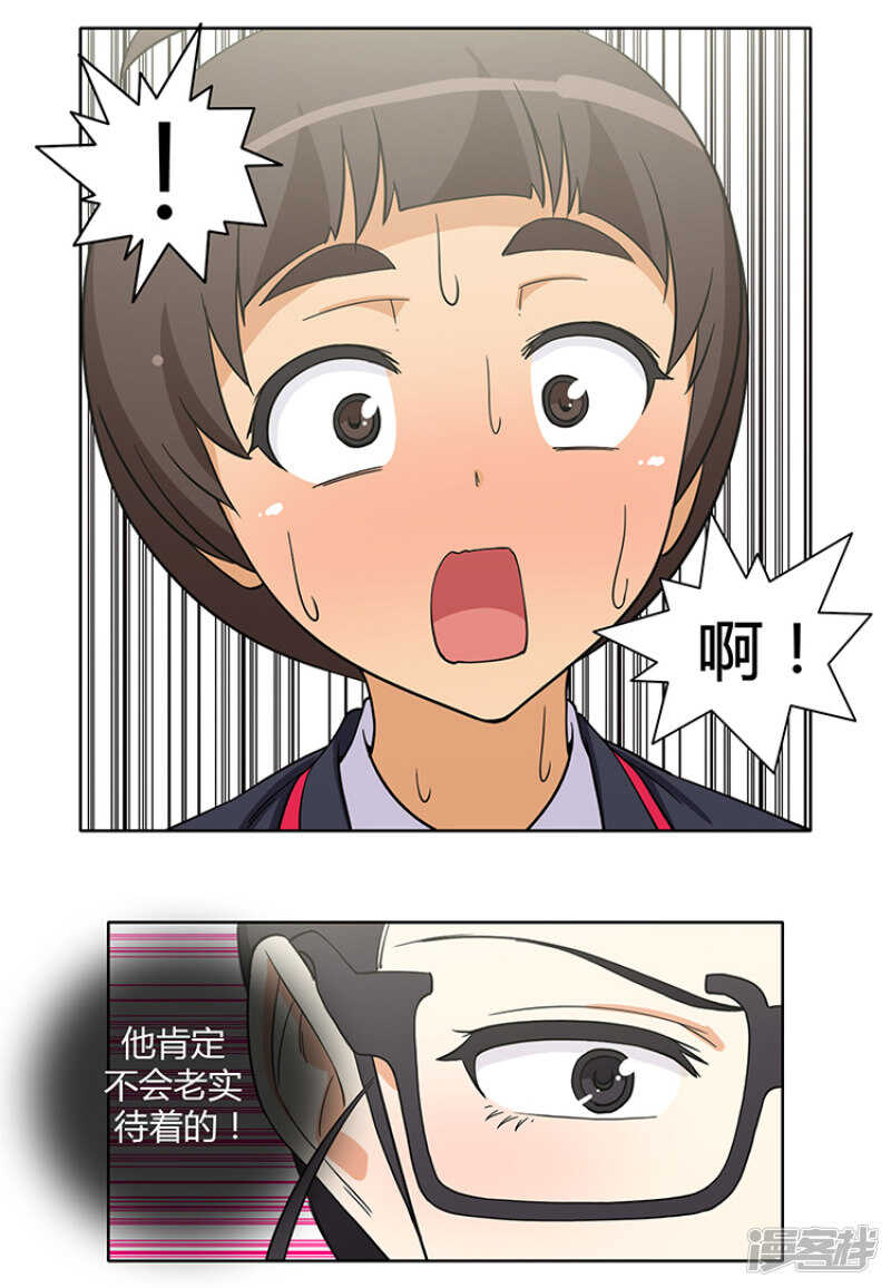 170.果然不老实！-第170话