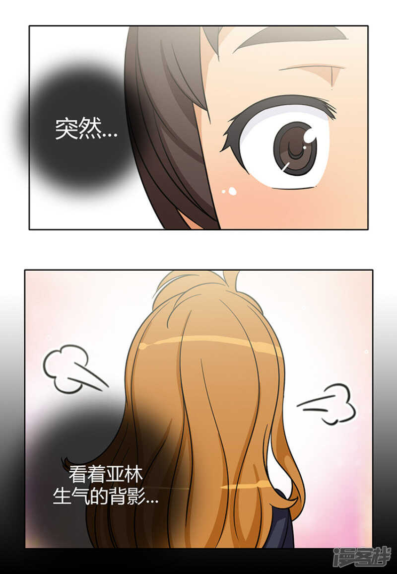 170.果然不老实！-第170话