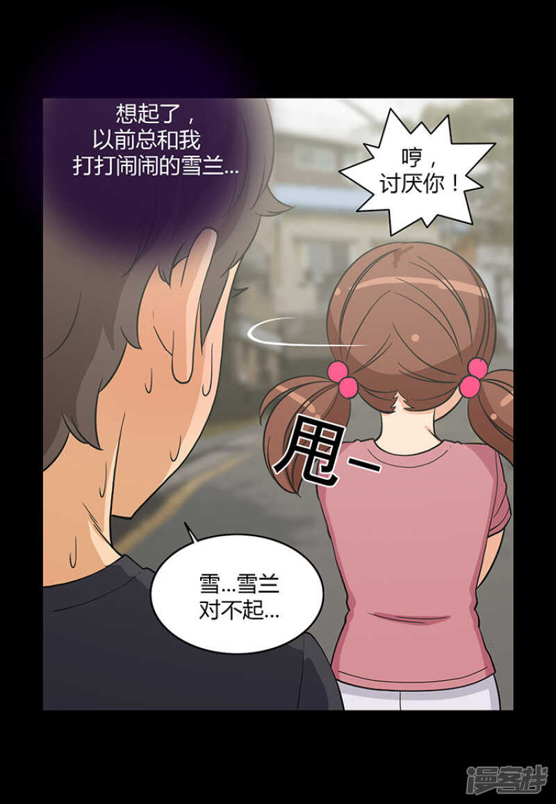 170.果然不老实！-第170话