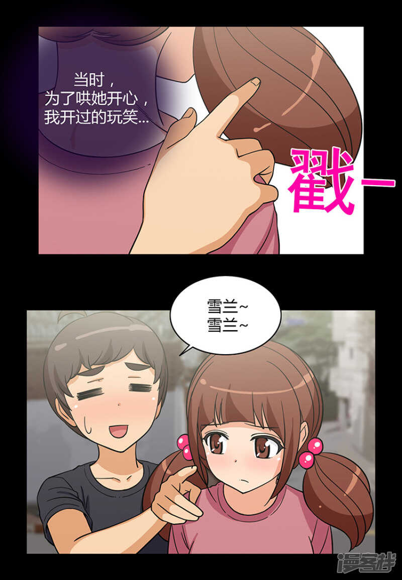 170.果然不老实！-第170话