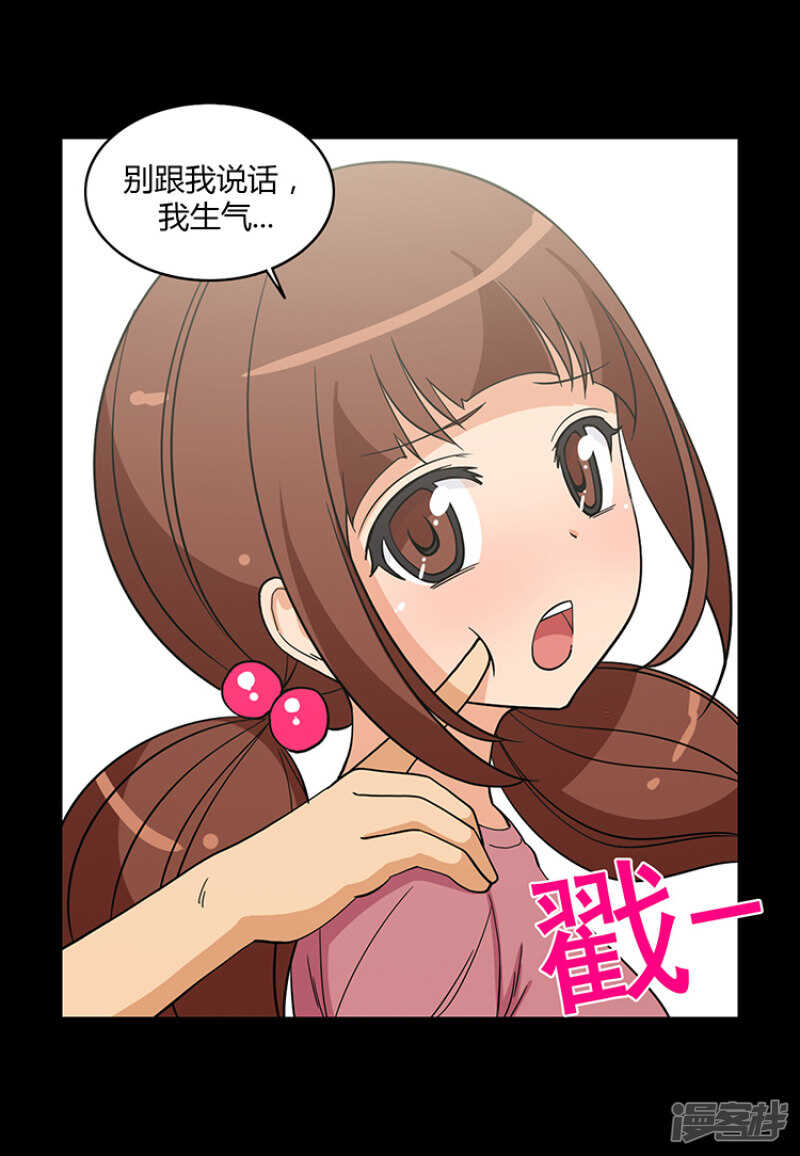 170.果然不老实！-第170话