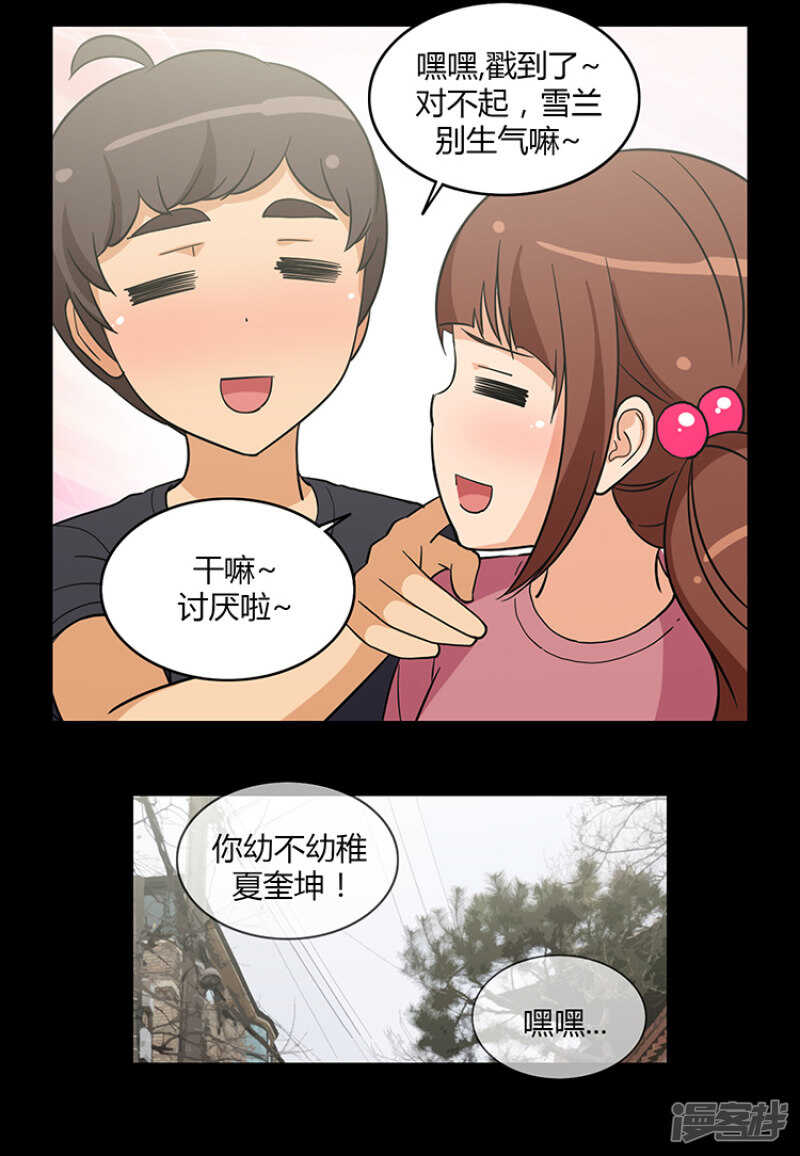 170.果然不老实！-第170话