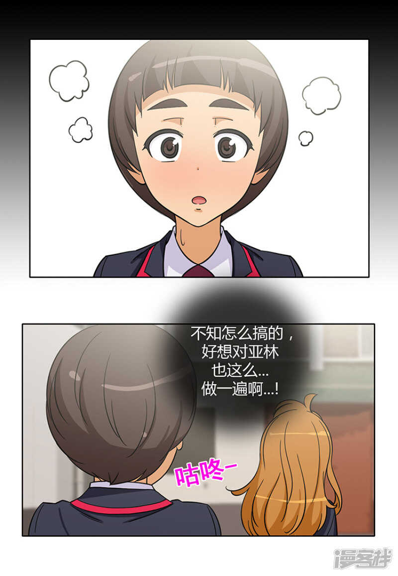 170.果然不老实！-第170话