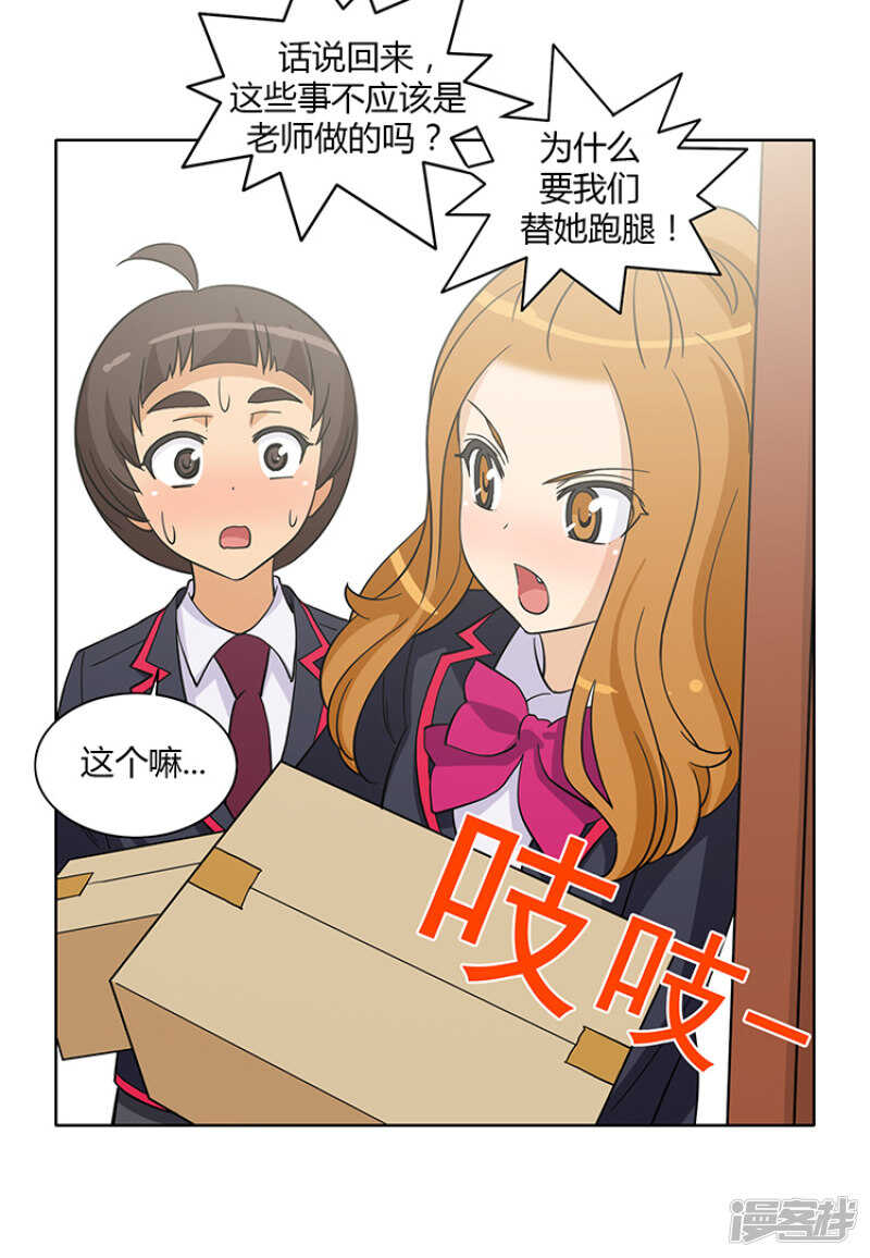 170.果然不老实！-第170话