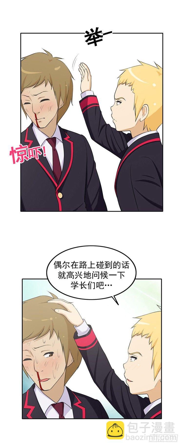 18.打倒猪头-第18话