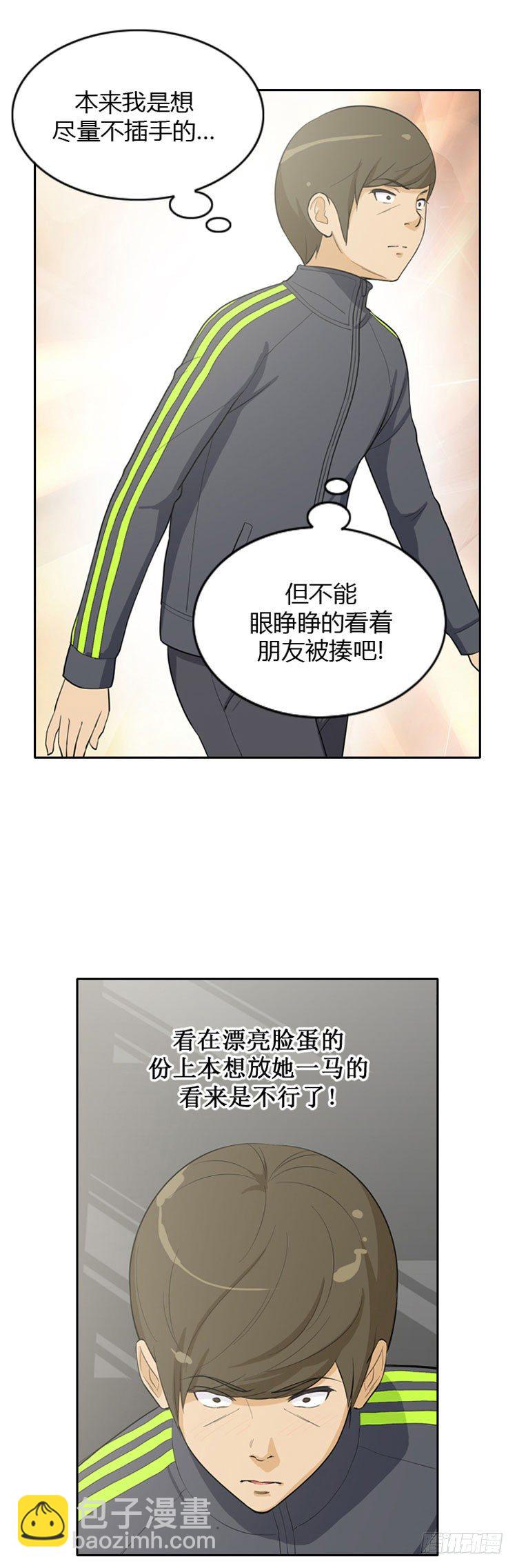 18.打倒猪头-第18话