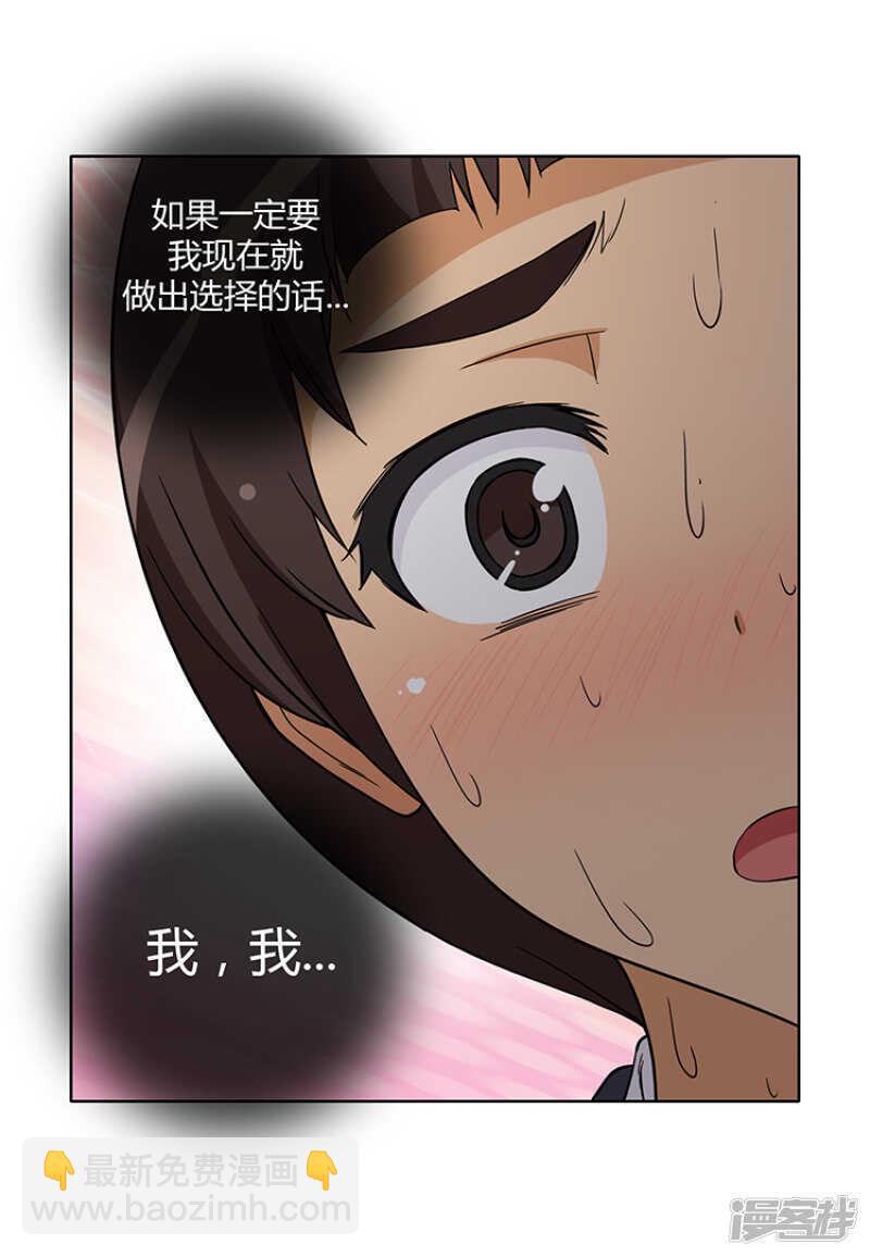 172.来不及的告白-第172话
