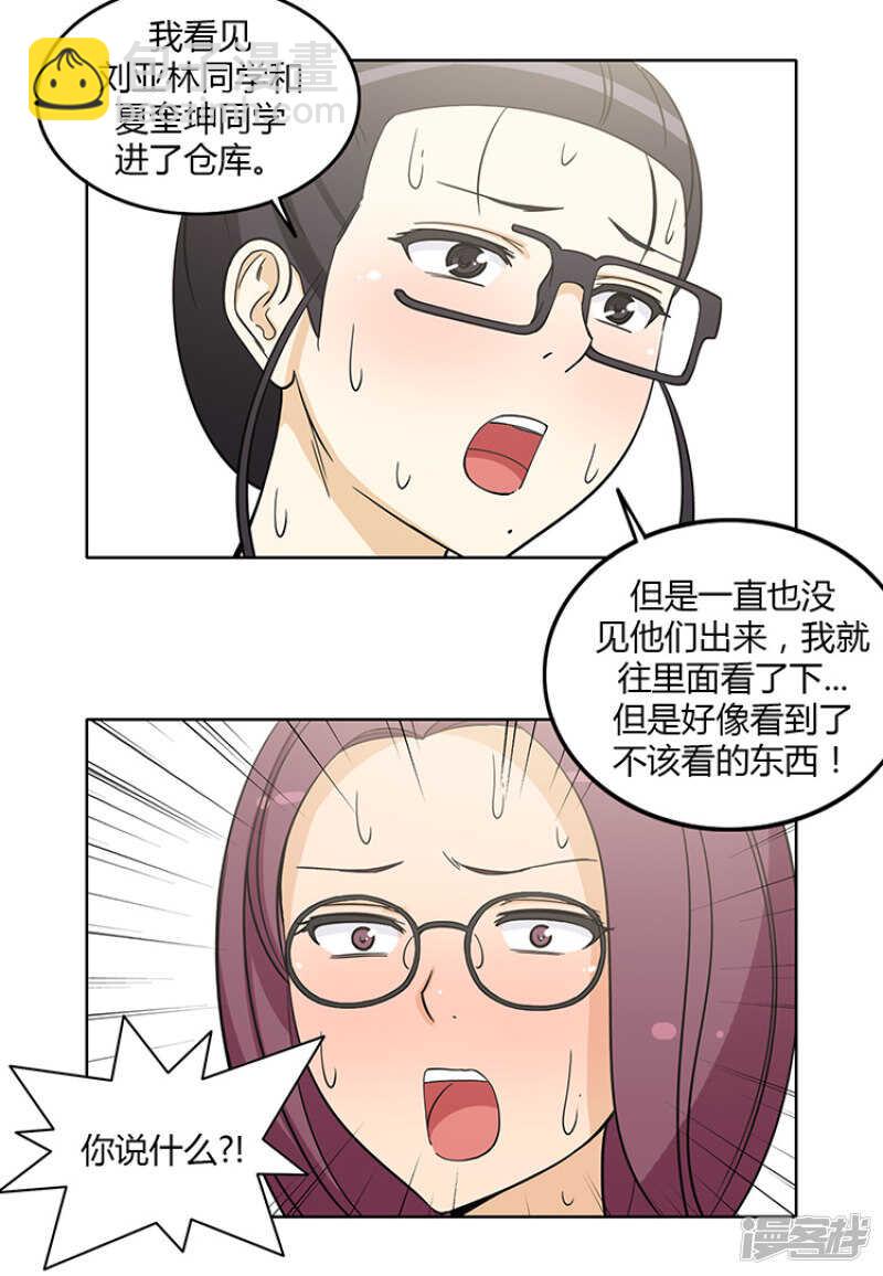 172.来不及的告白-第172话