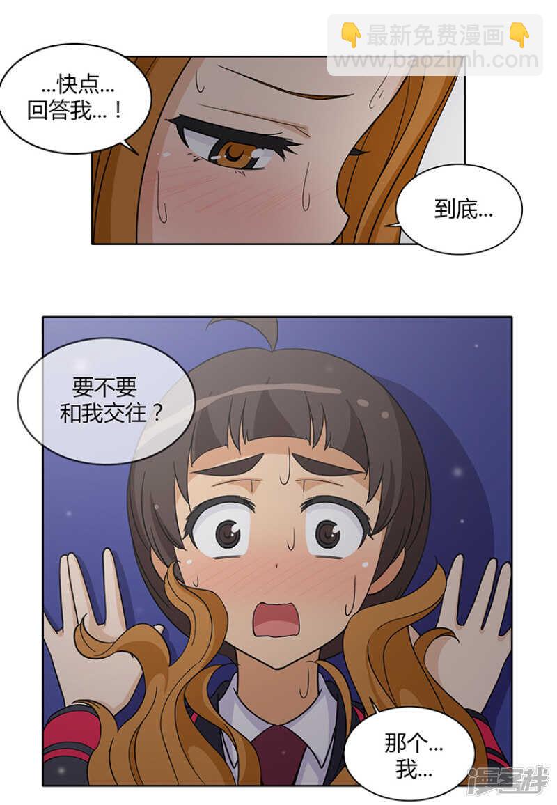 172.来不及的告白-第172话