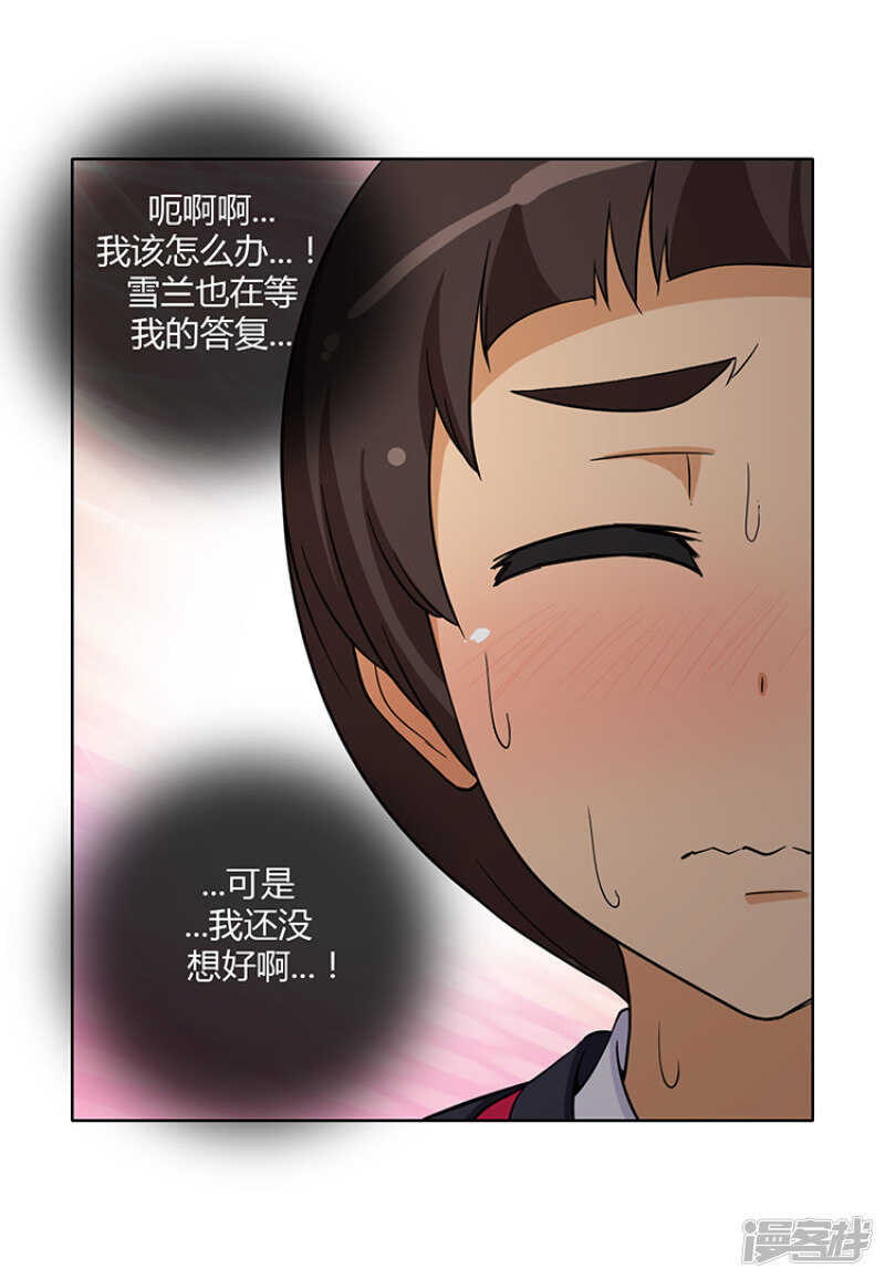 172.来不及的告白-第172话