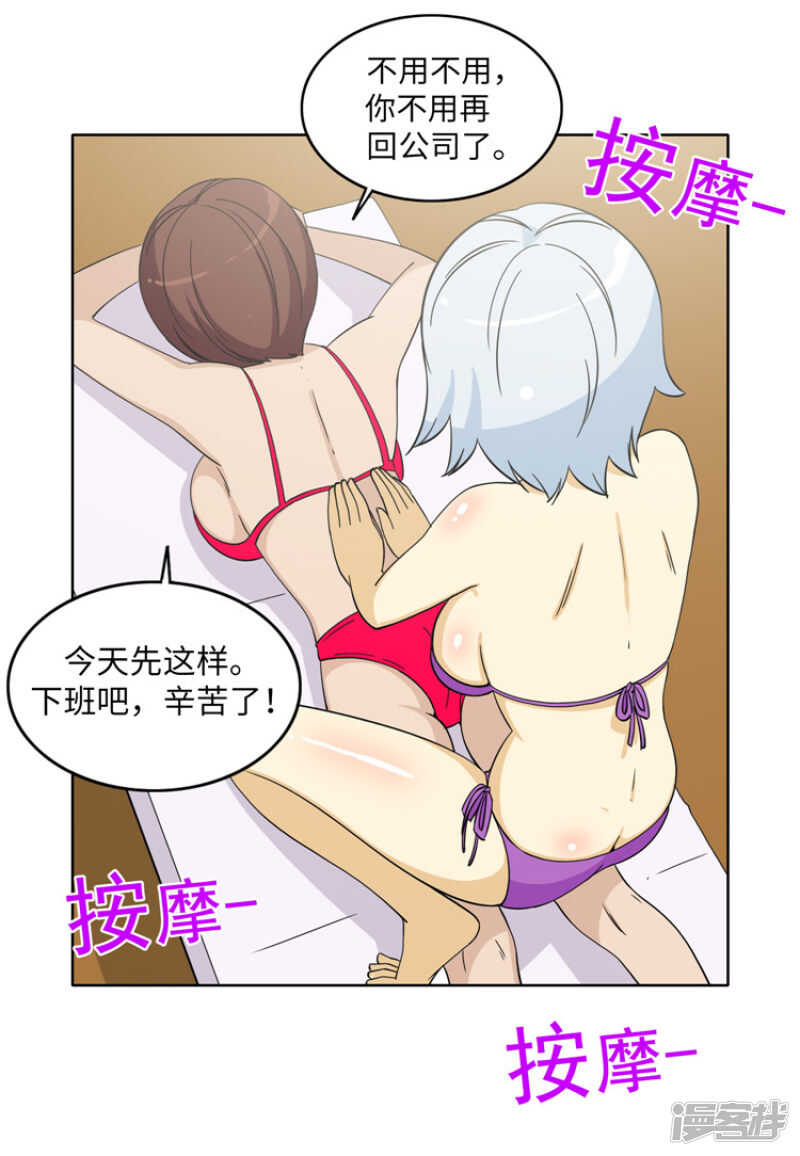 174.计划送出国-第174话