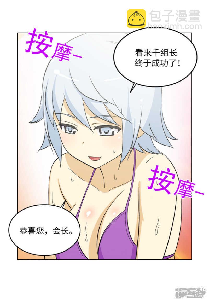 174.计划送出国-第174话