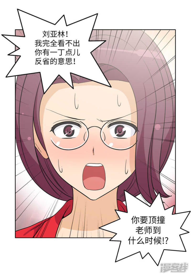 174.计划送出国-第174话