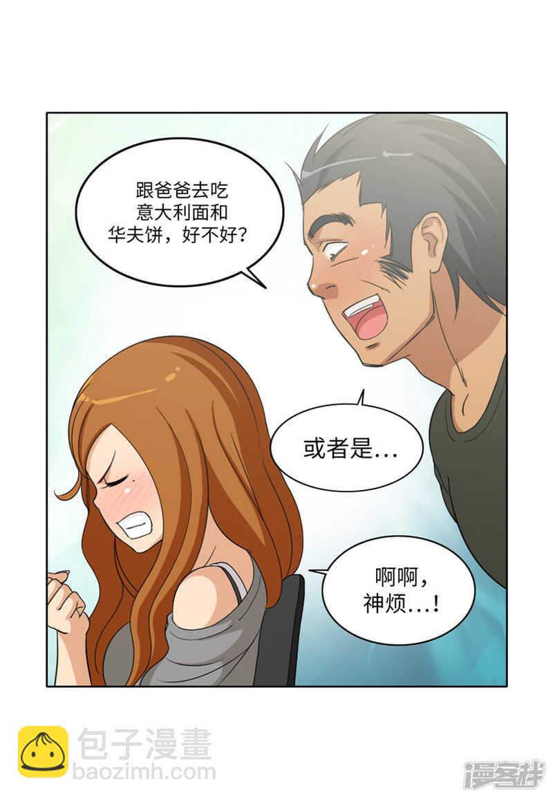 176.想要约会-第176话