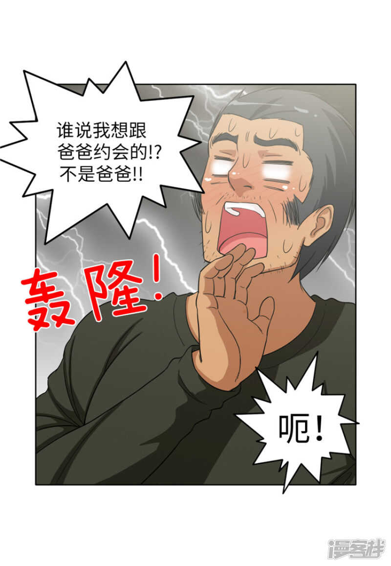 176.想要约会-第176话