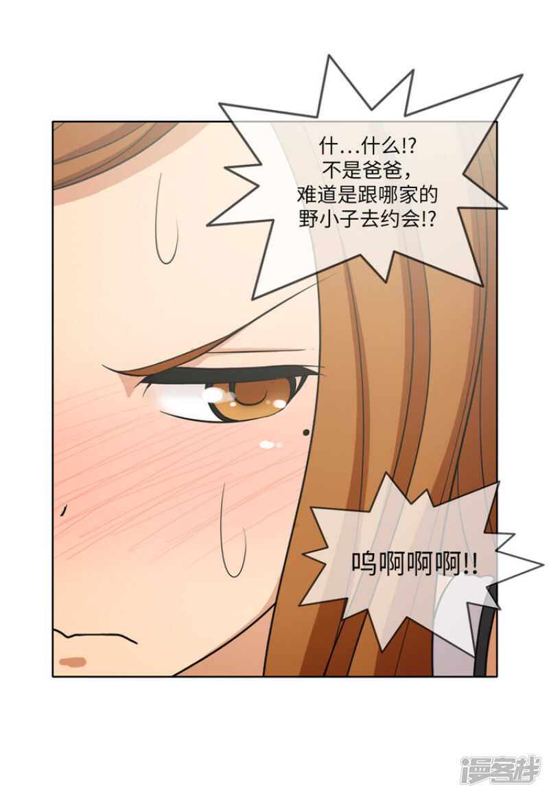 176.想要约会-第176话