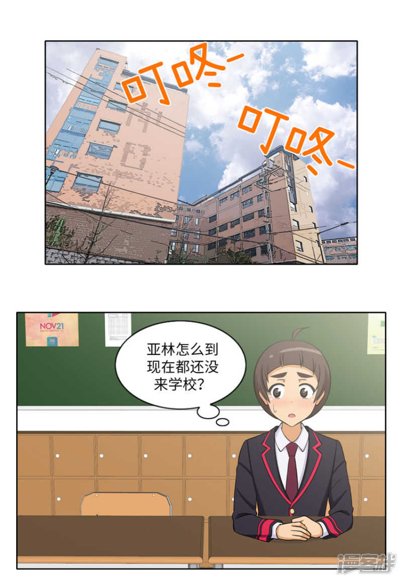 176.想要约会-第176话