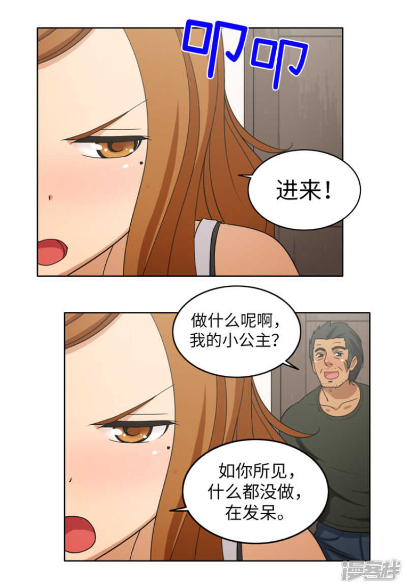 176.想要约会-第176话