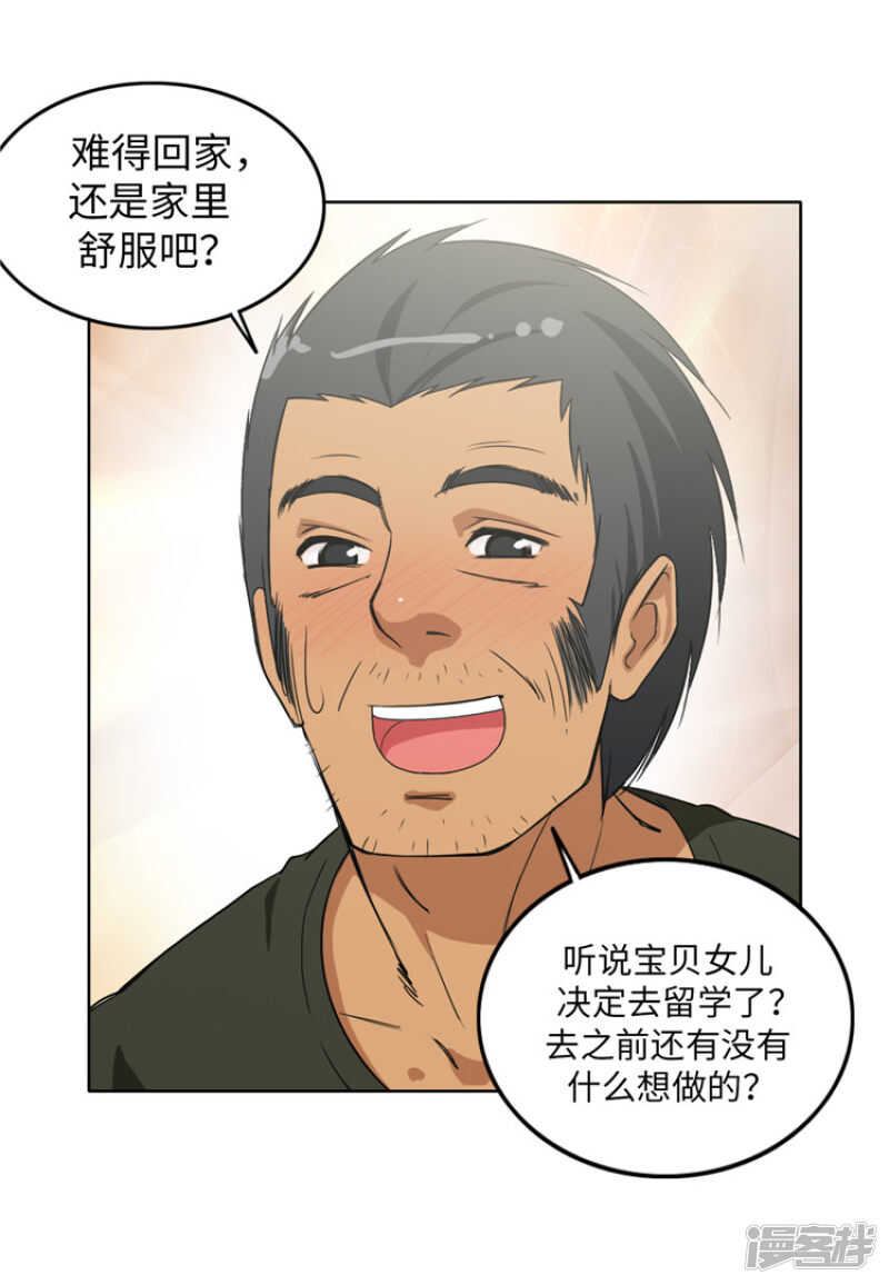 176.想要约会-第176话