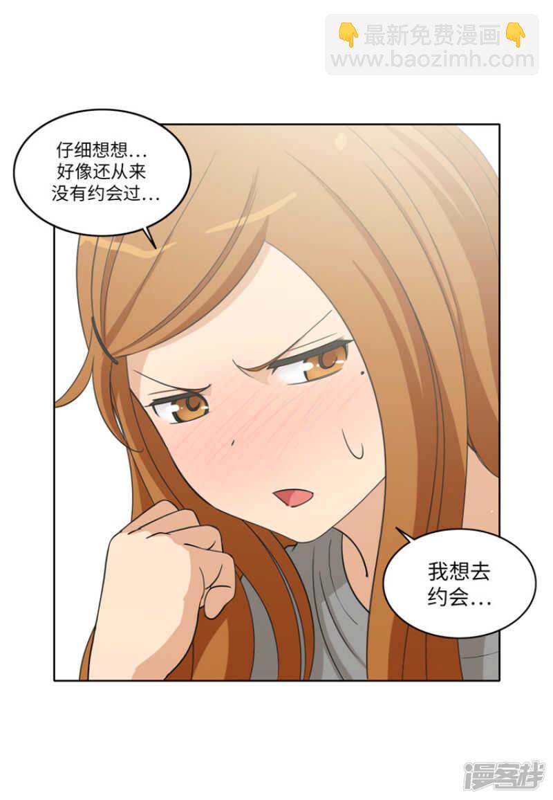 176.想要约会-第176话