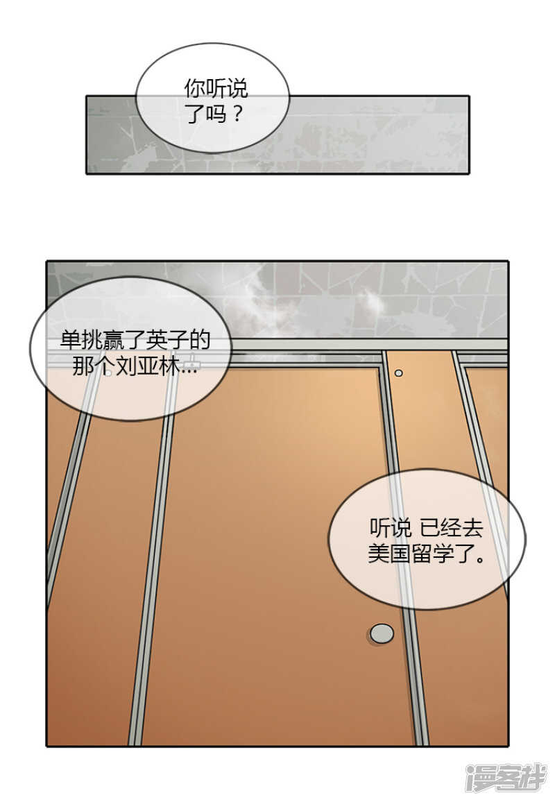 182.失落-第182话