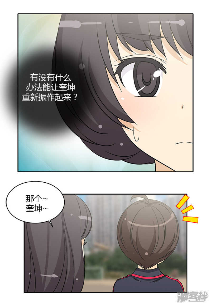 182.失落-第182话