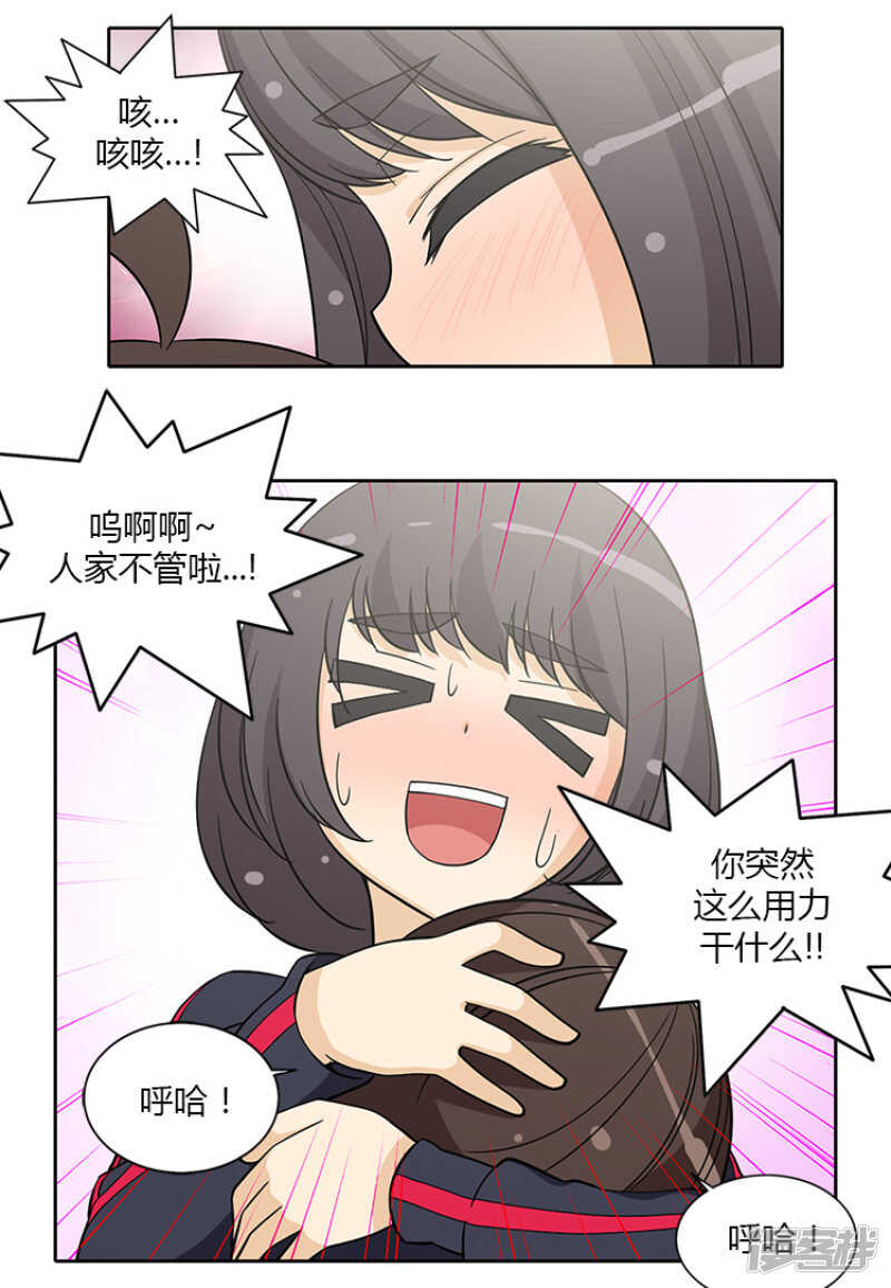 182.失落-第182话