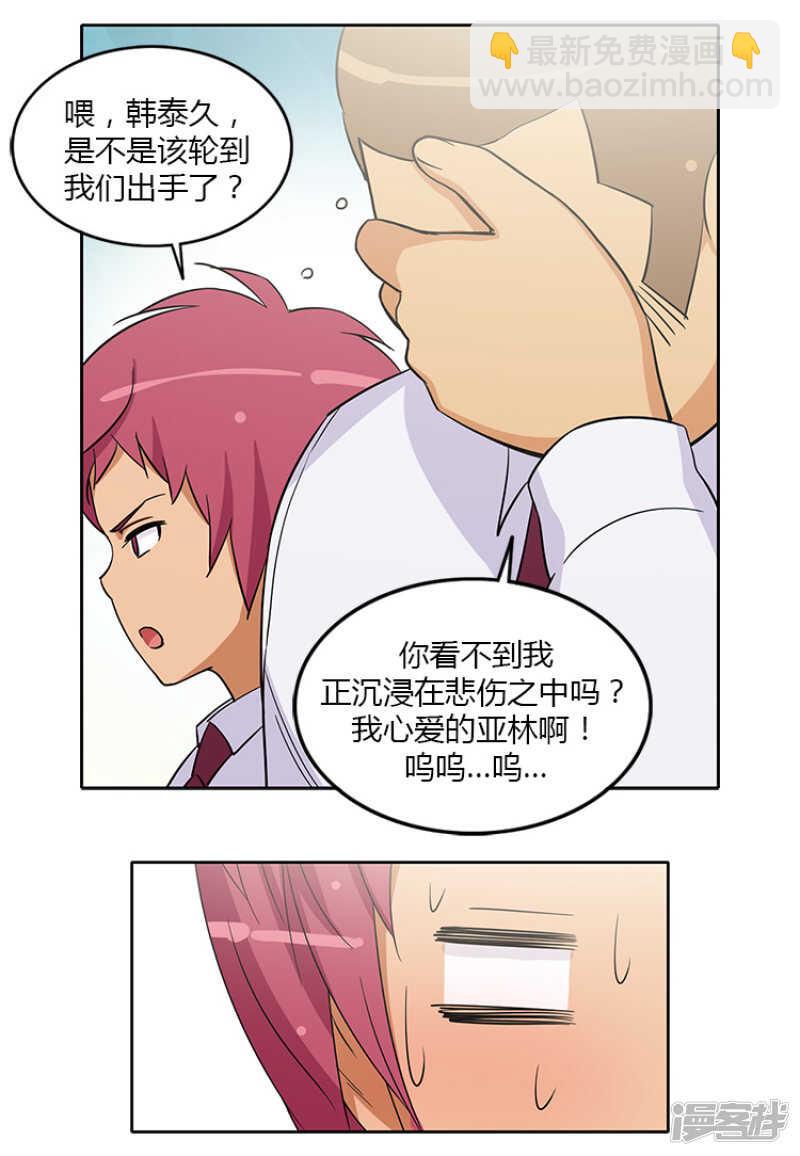 184.可怕的幻觉-第184话