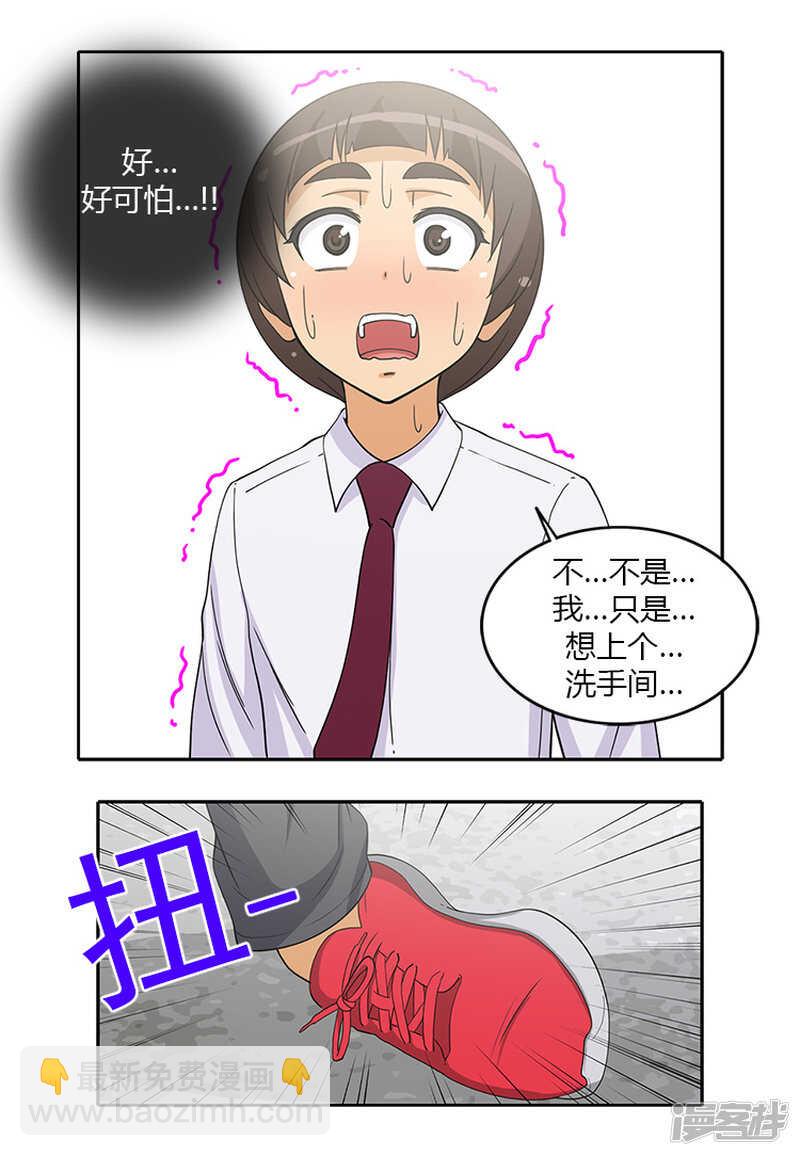 184.可怕的幻觉-第184话